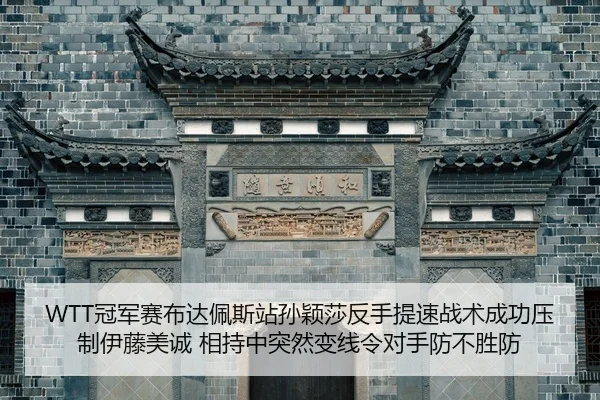 guan-jun-sai-bu-da-pei-si-zhan-sun-ying-sha-fan-shou-ti-su-zhan-shu-cheng-gong-ya-zhi-yi-teng-mei-cheng-xiang-chi-zhong-2-271.jpg