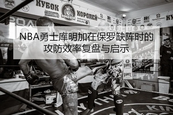 yong-shi-ku-ming-jia-zai-bao-luo-que-zhen-shi-de-gong-fang-xiao-lv-fu-pan-yu-qi-shi-2-298.jpg